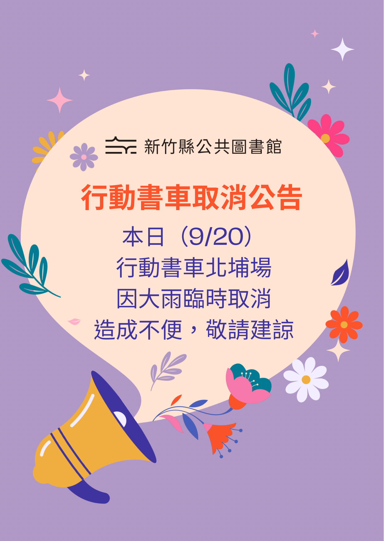 (取消）114.09.20(六)14:00-16:00-北埔老街｜114年北埔細人普