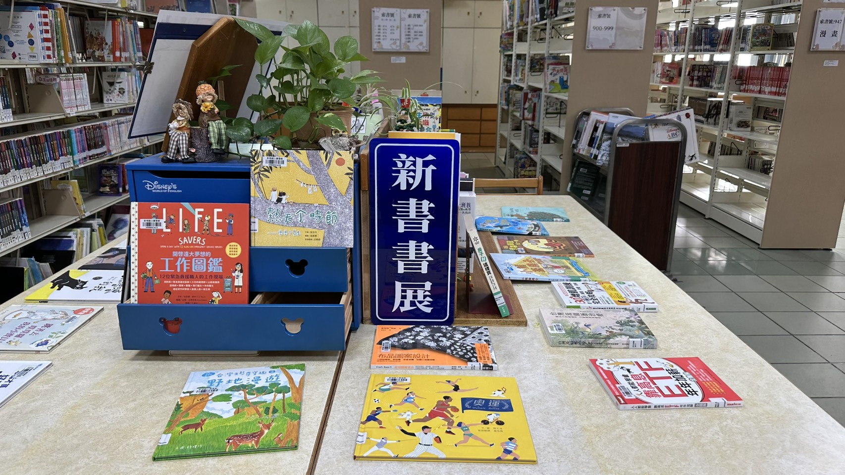 【新埔館公告】 新埔鎮立圖書館115.3.17新書：「奧運」、「開啟遠大夢想的工作圖鑑 : 12位緊急救援職人的工作現場」等上架了，新埔鎮長陳英樓邀請喜歡閱讀的鄉親有空可以來圖書館看書或借閱，也歡迎家長帶小朋友一起來。